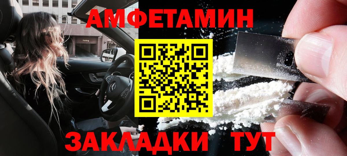 Amphetamine  АМФ Premium  Вход с VPN  Кинель 