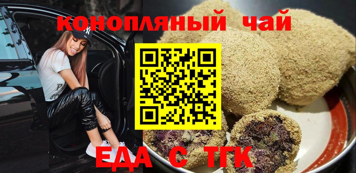 Cannafood марихуана  Вход с VPN  Кинель 