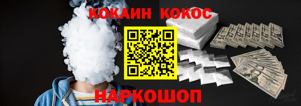 Cocaine Эквадор  COCAIN Боливия  Cocaine  Вход с VPN  купить   Кинель 