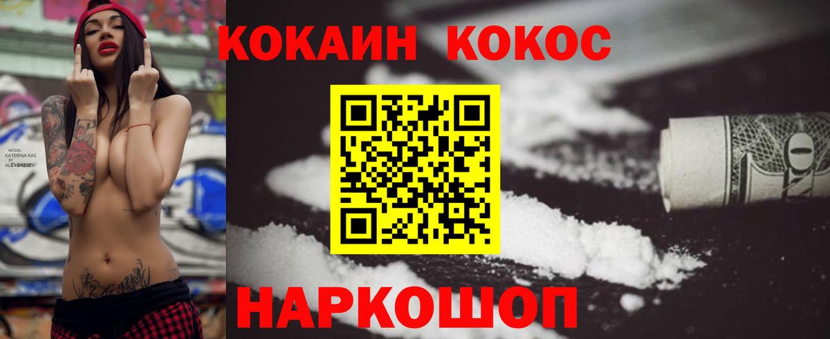 COCAIN Fish Scale Кинель