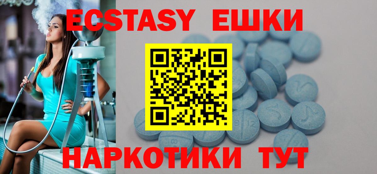 мега маркетплейс  Вход с VPN  Кинель  Ecstasy VHQ  Ecstasy диски  Экстази 