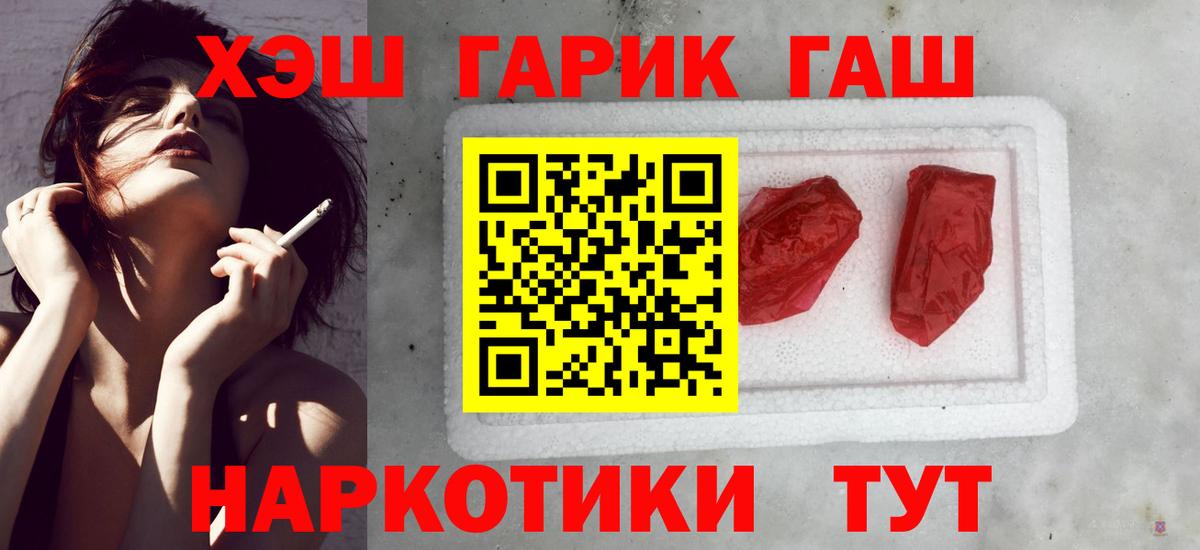 ГАШИШ 40% ТГК  Вход с VPN  Гашиш  Кинель 