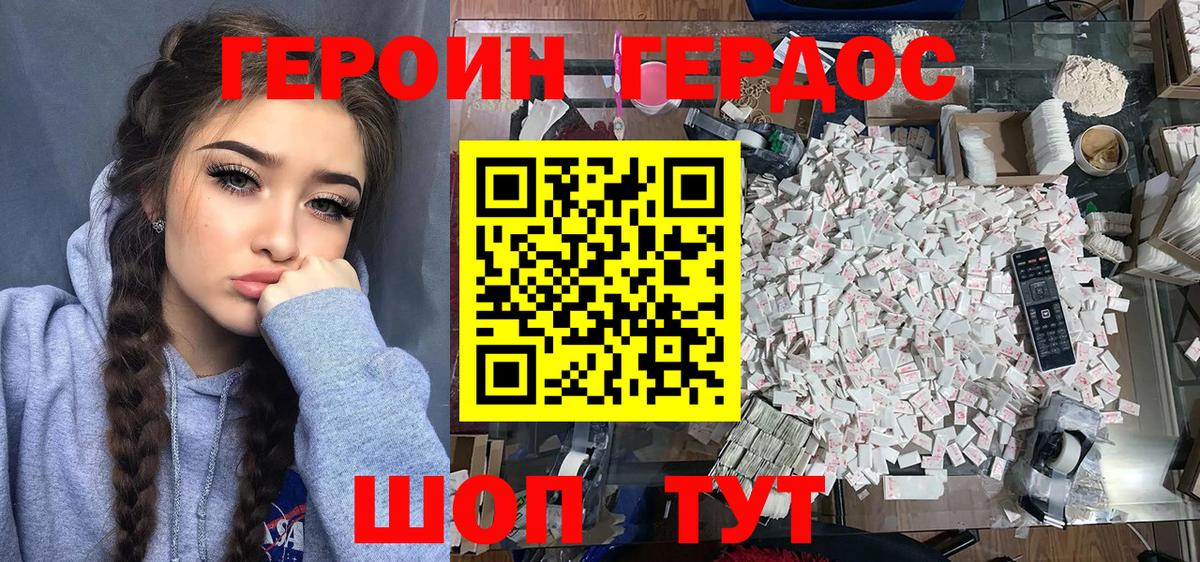 Героин гречка  Вход с VPN  ГЕРОИН  Кинель 