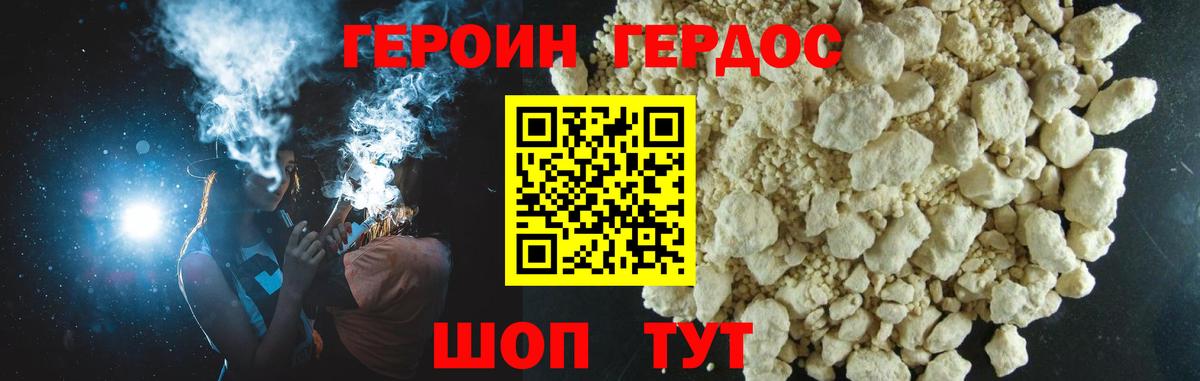 Героин афганец Кинель