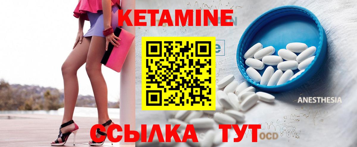 Кинель  КЕТАМИН ketamine  Кетамин VHQ  Вход с VPN 