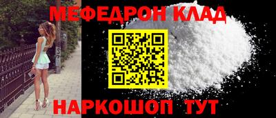 мефедрон Кингисепп