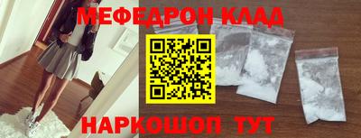 мефедрон Кингисепп