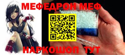 мефедрон Кингисепп