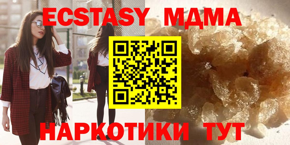 Кинель  МДМА молли  MDMA VHQ  Вход с VPN 