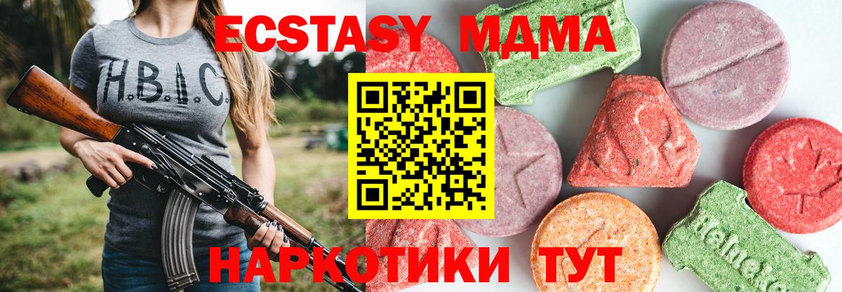 MDMA Molly Кинель
