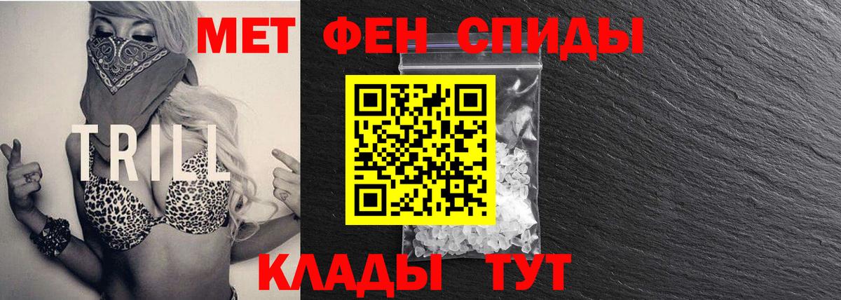 Кинель  Первитин Декстрометамфетамин 99.9%  Первитин Декстрометамфетамин 99.9%  Вход с VPN 