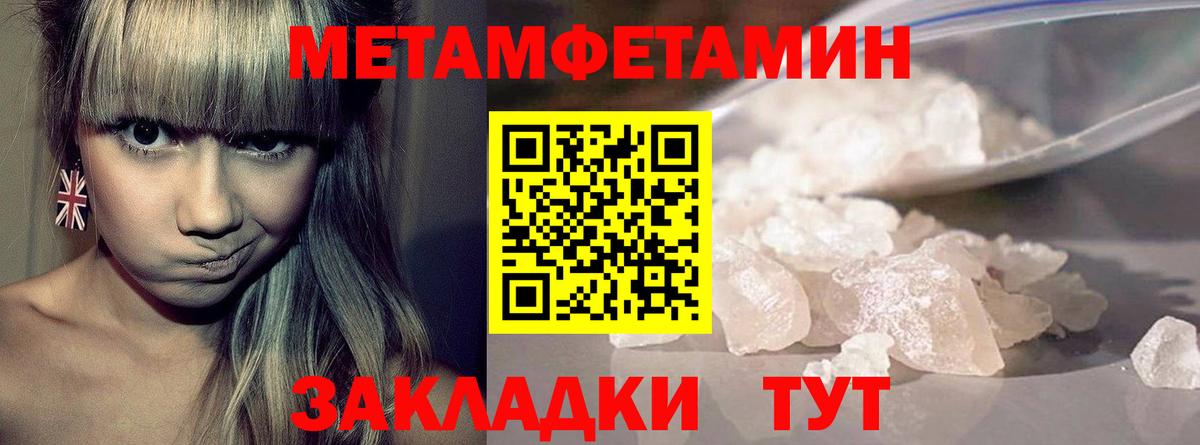 МЕТАМФЕТАМИН пудра Кинель