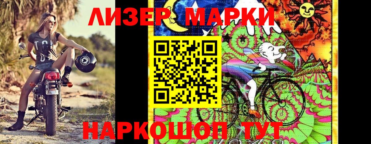 Кинель  даркнет сайт  Марки N-bome  Вход с VPN  Марки 25I-NBOMe 1500мкг 