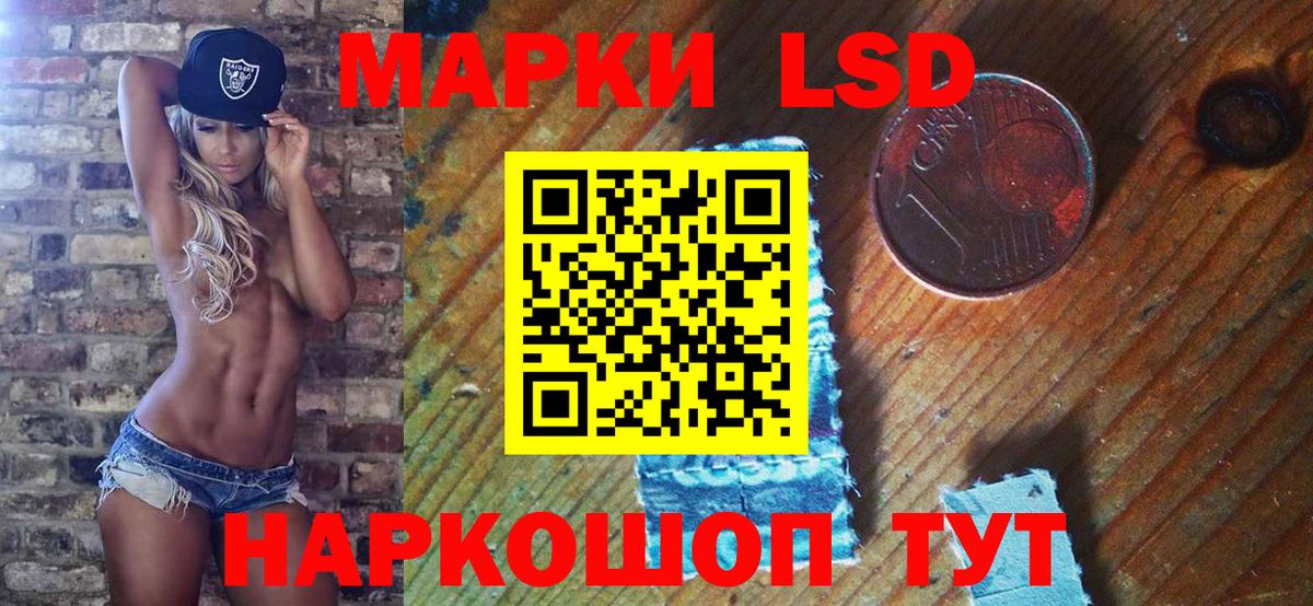 Наркотические марки 1500мкг Кинель