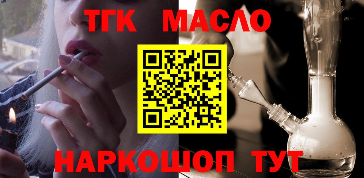 Дистиллят ТГК жижа  Дистиллят ТГК вейп  Кинель  Вход с VPN 