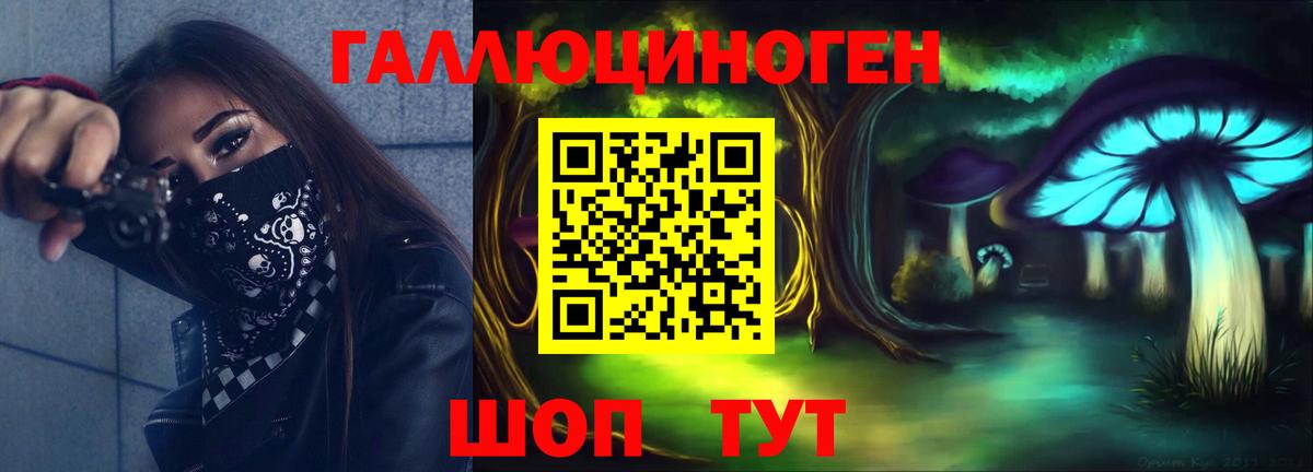 Псилоцибиновые грибы мухоморы Кинель
